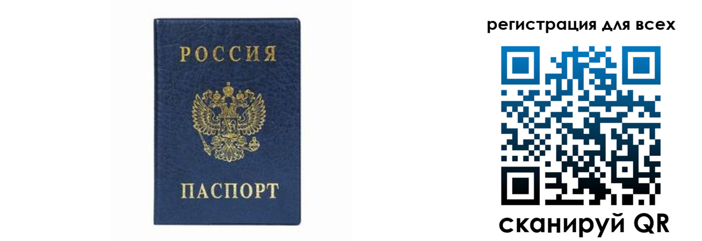 временная регистрация гарантия в Новодвинске