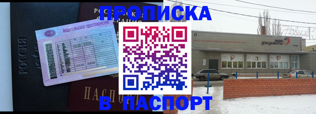 временная регистрация госуслуги в Новодвинске