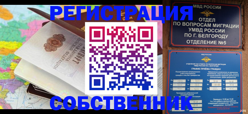 временная регистрация гарантия в Новодвинске