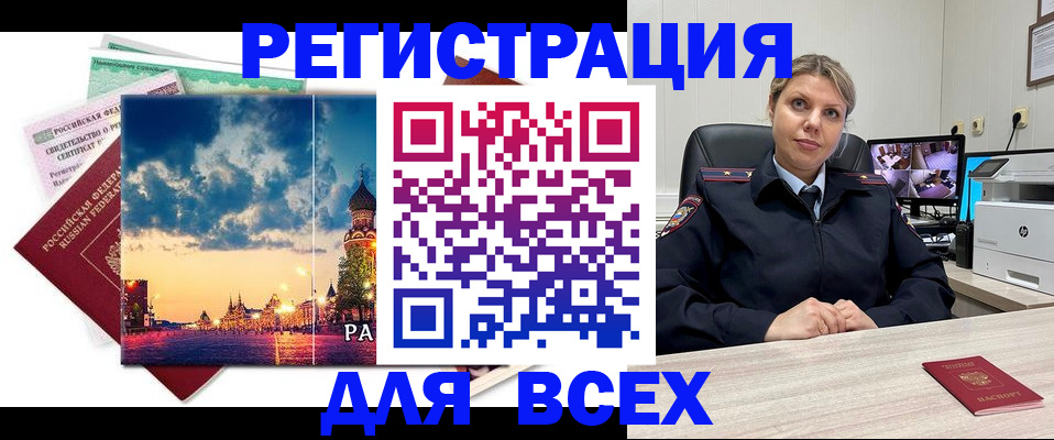 прописка 2025 в Новодвинске