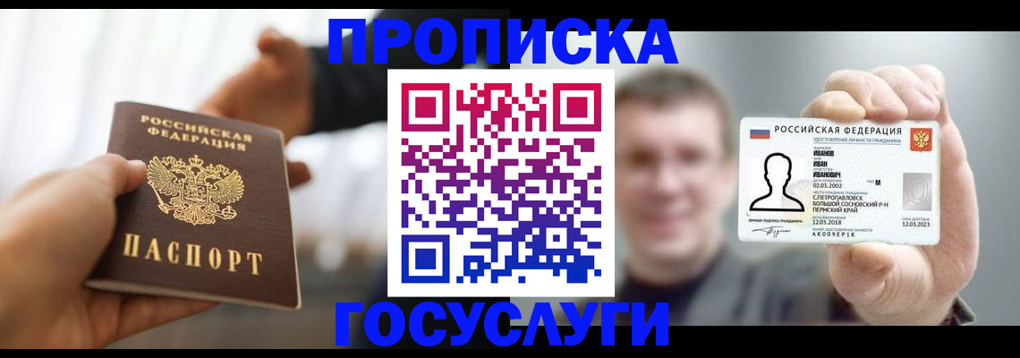 временная регистрация гарантия в Новодвинске